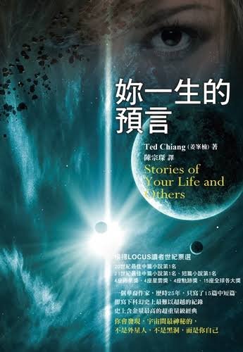 妳一生的預言