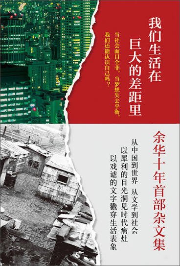 我們生活在巨大的差距裡