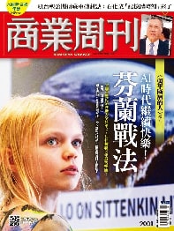 封面:《商業周刊 第2001期 AI時代繼續快樂!芬蘭戰法》